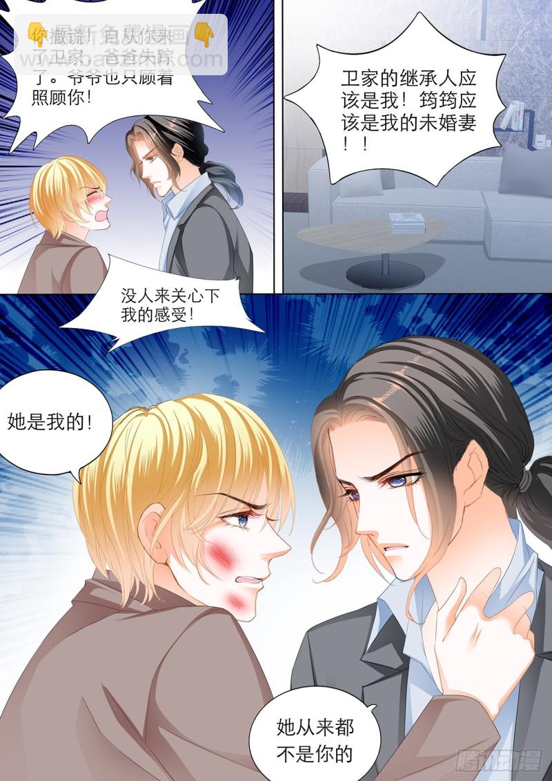 小叔的报复8