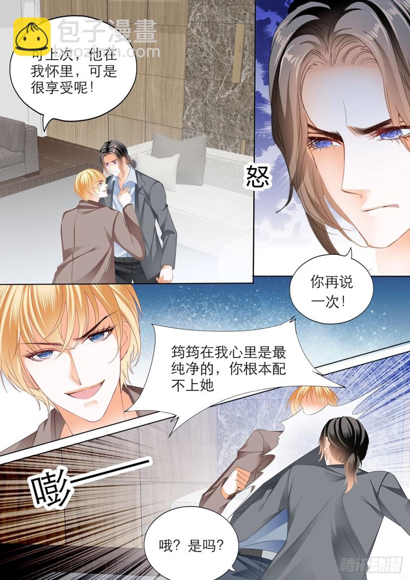 小叔的报复9