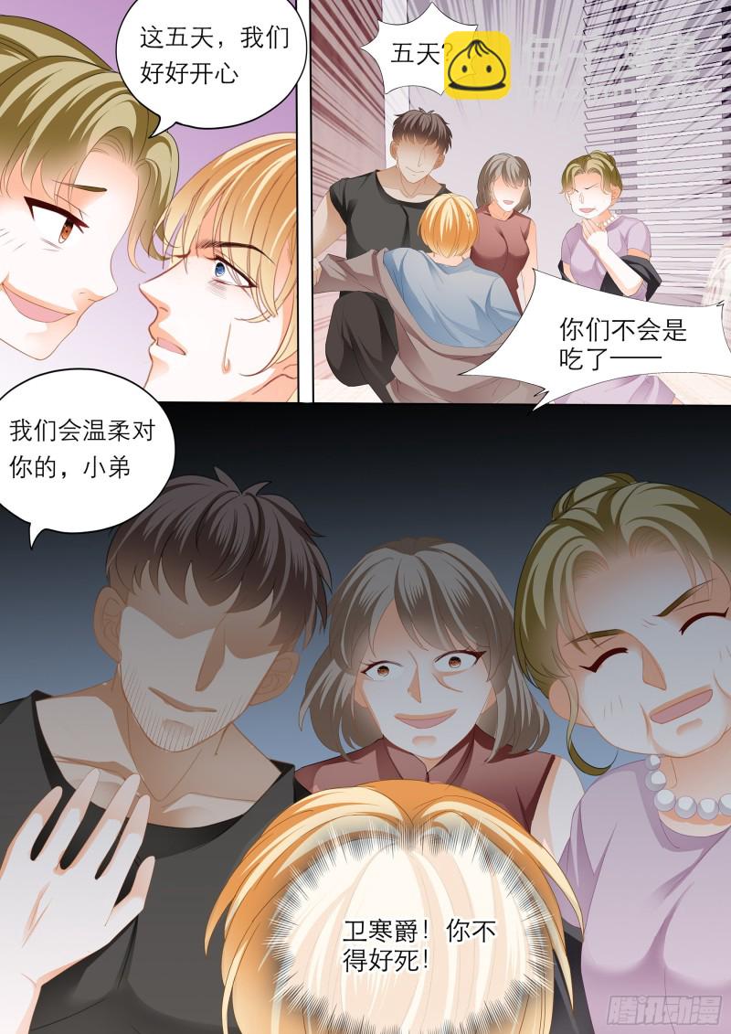 小叔吃了五日春8
