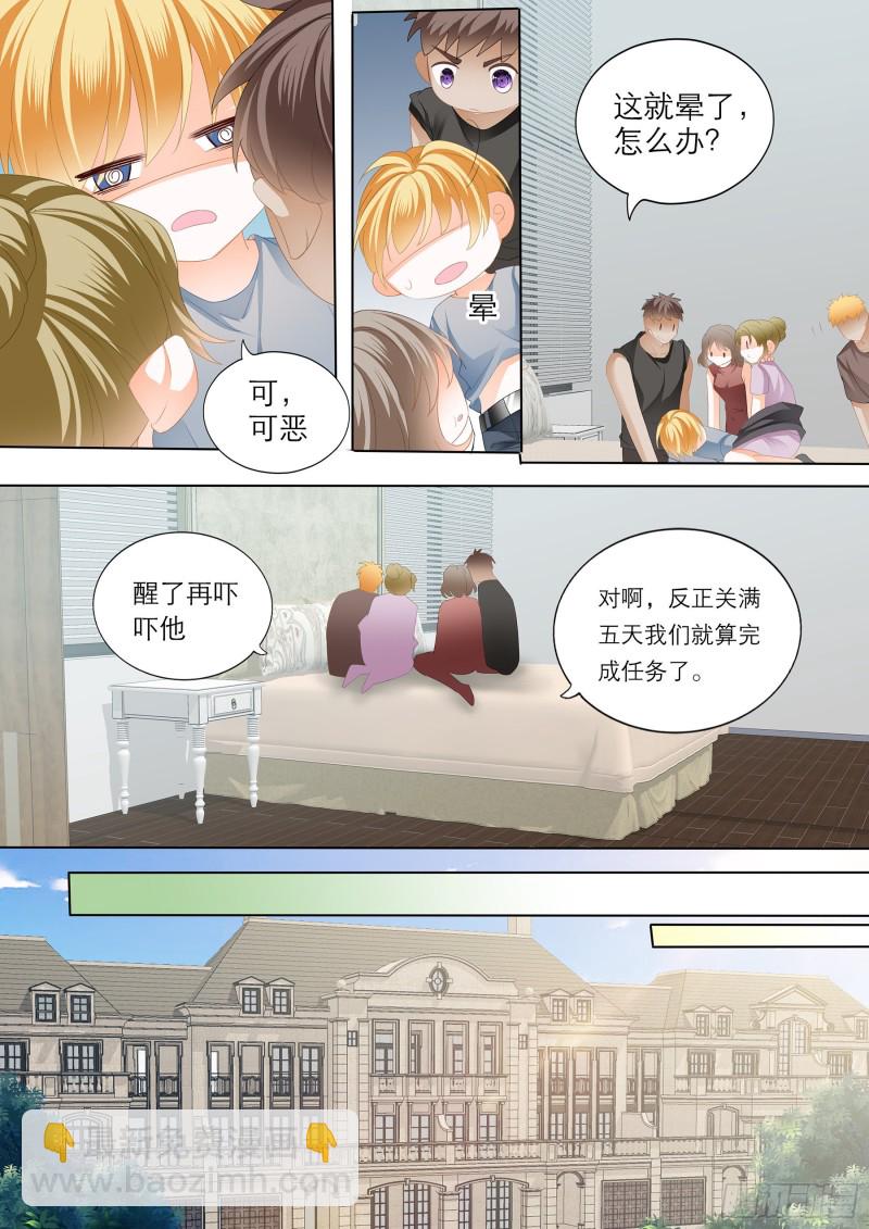 小叔吃了五日春9