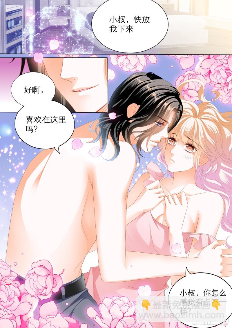 小叔的“五天”11