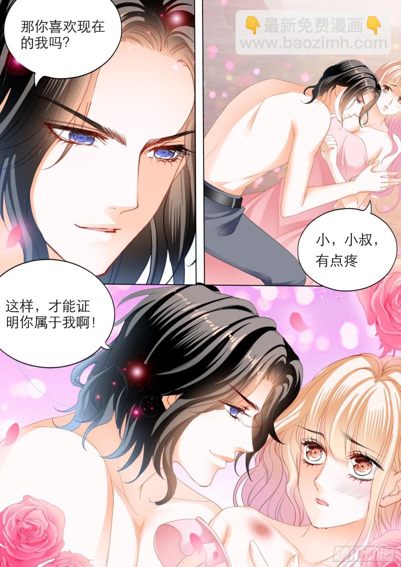 小叔的“五天”12