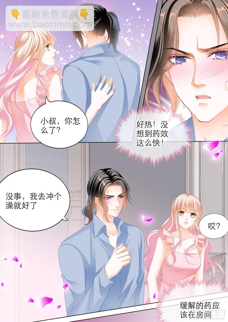 小叔的“五天”2