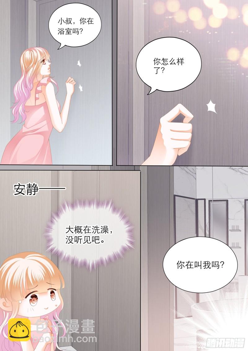 小叔的“五天”5