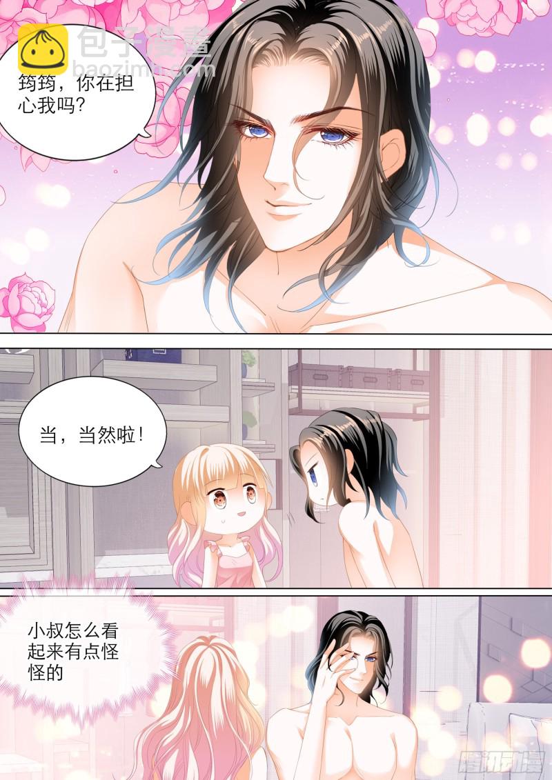 小叔的“五天”7