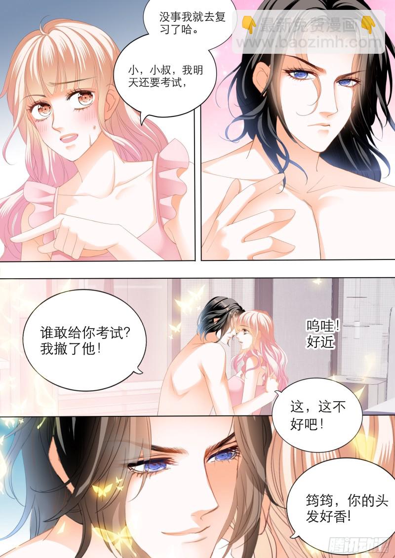 小叔的“五天”8