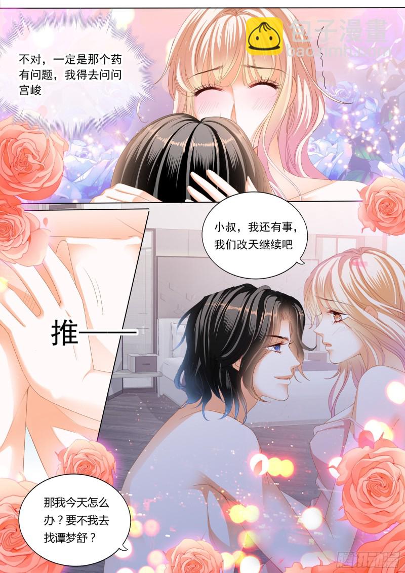 小叔好有魅力3
