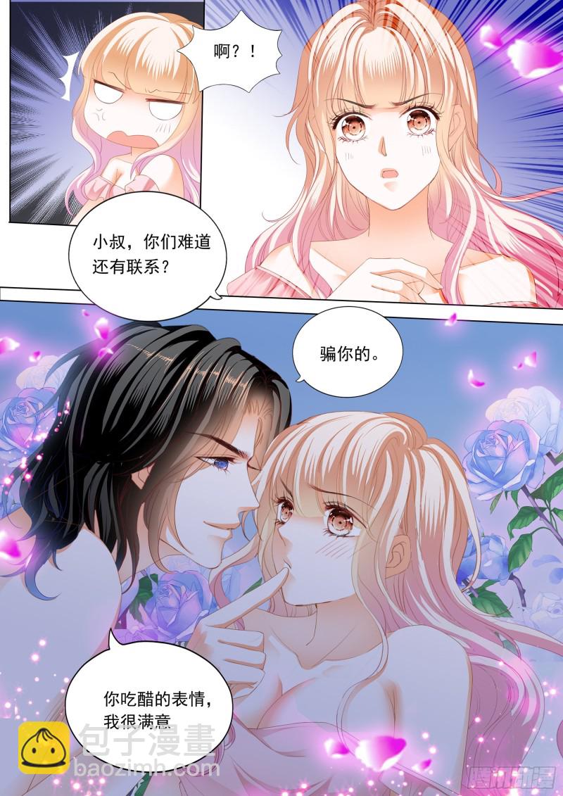 小叔好有魅力4