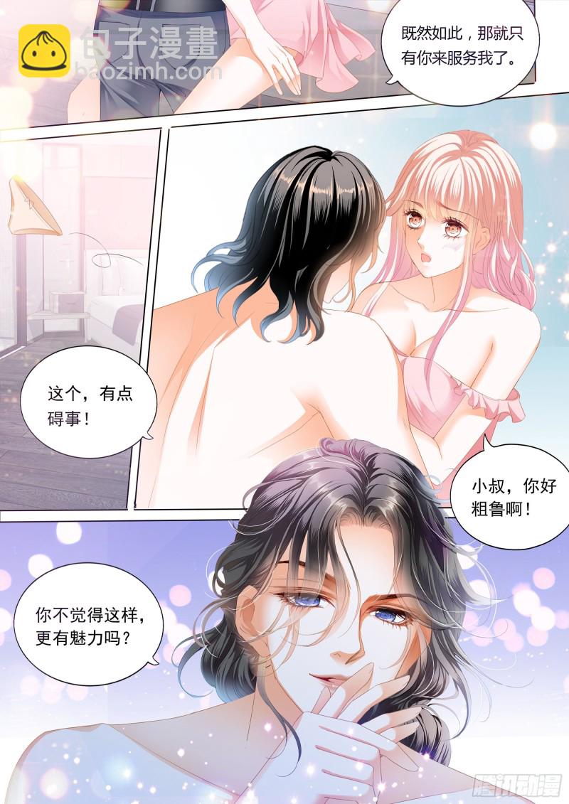 小叔好有魅力5