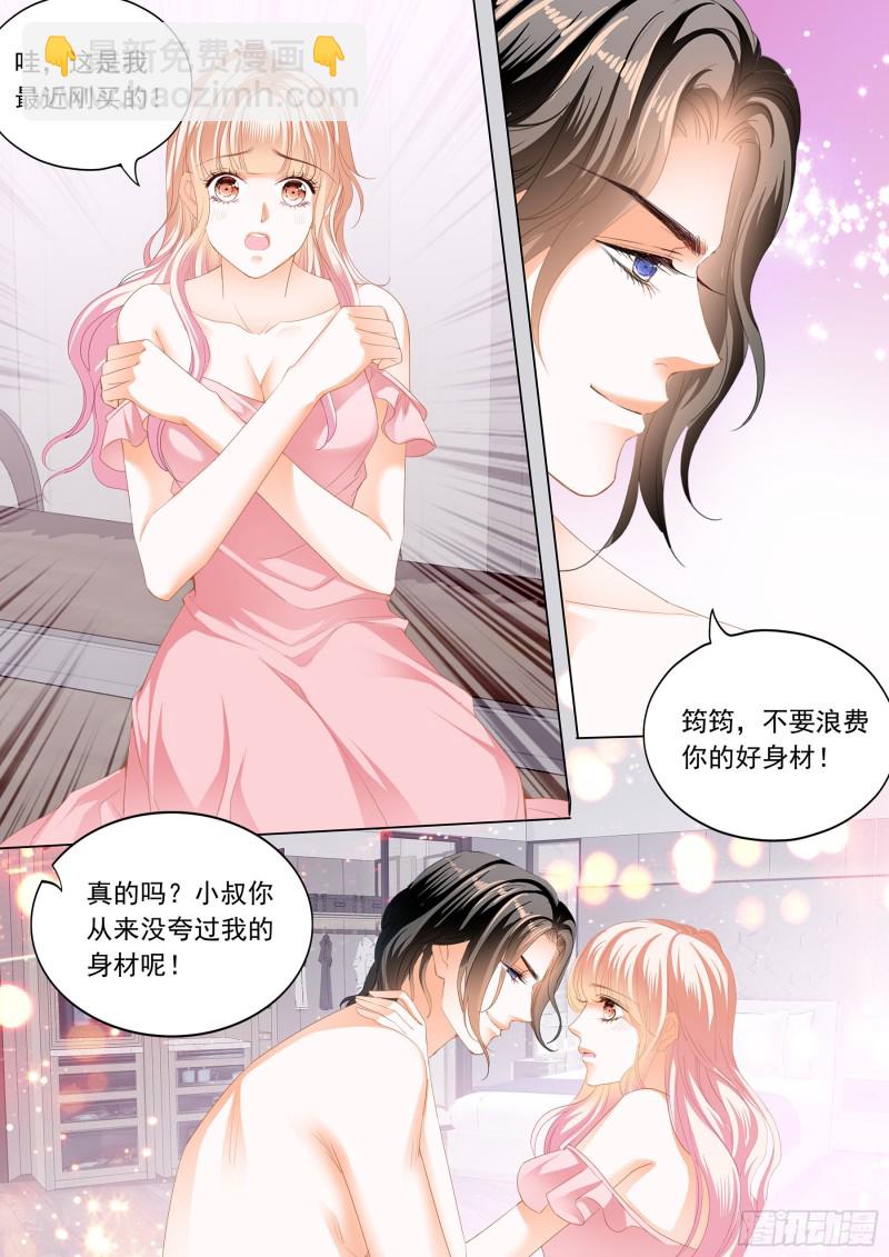 小叔好有魅力7