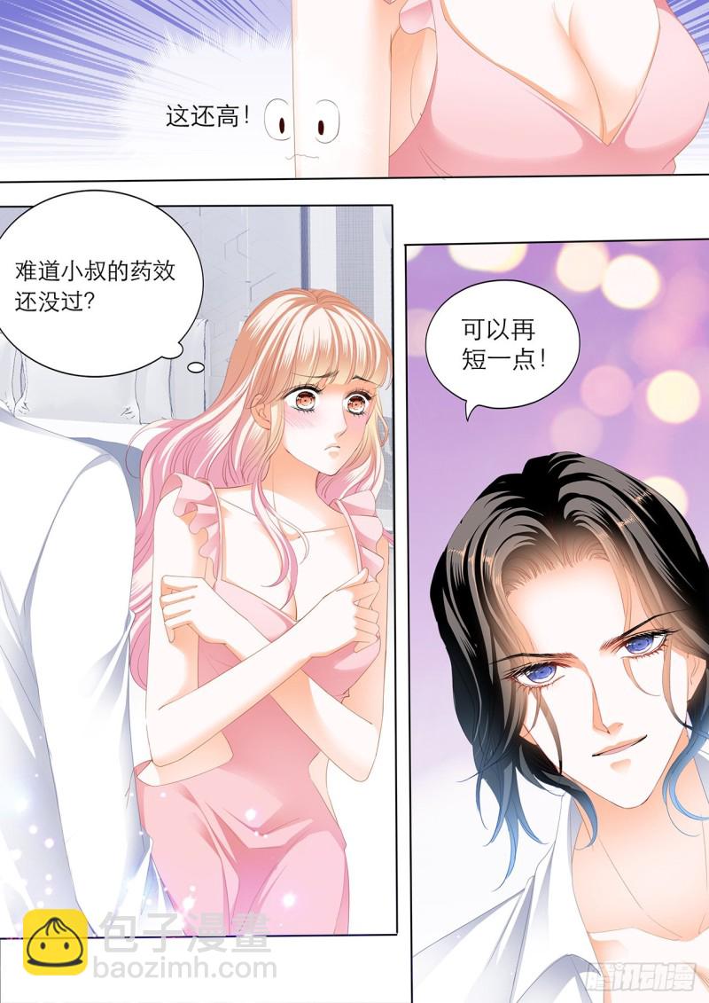 “改造”你的裙子12