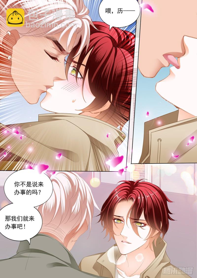 小七你这是勾引我？3