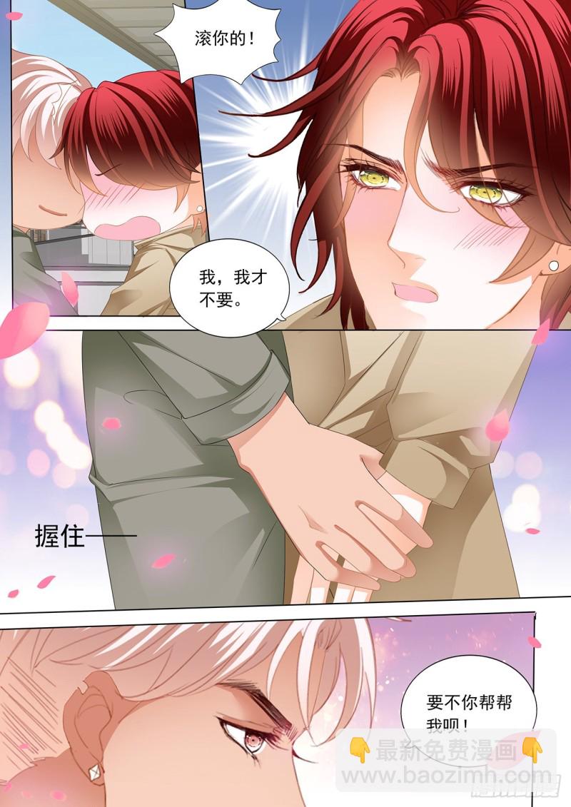 小七你这是勾引我？6