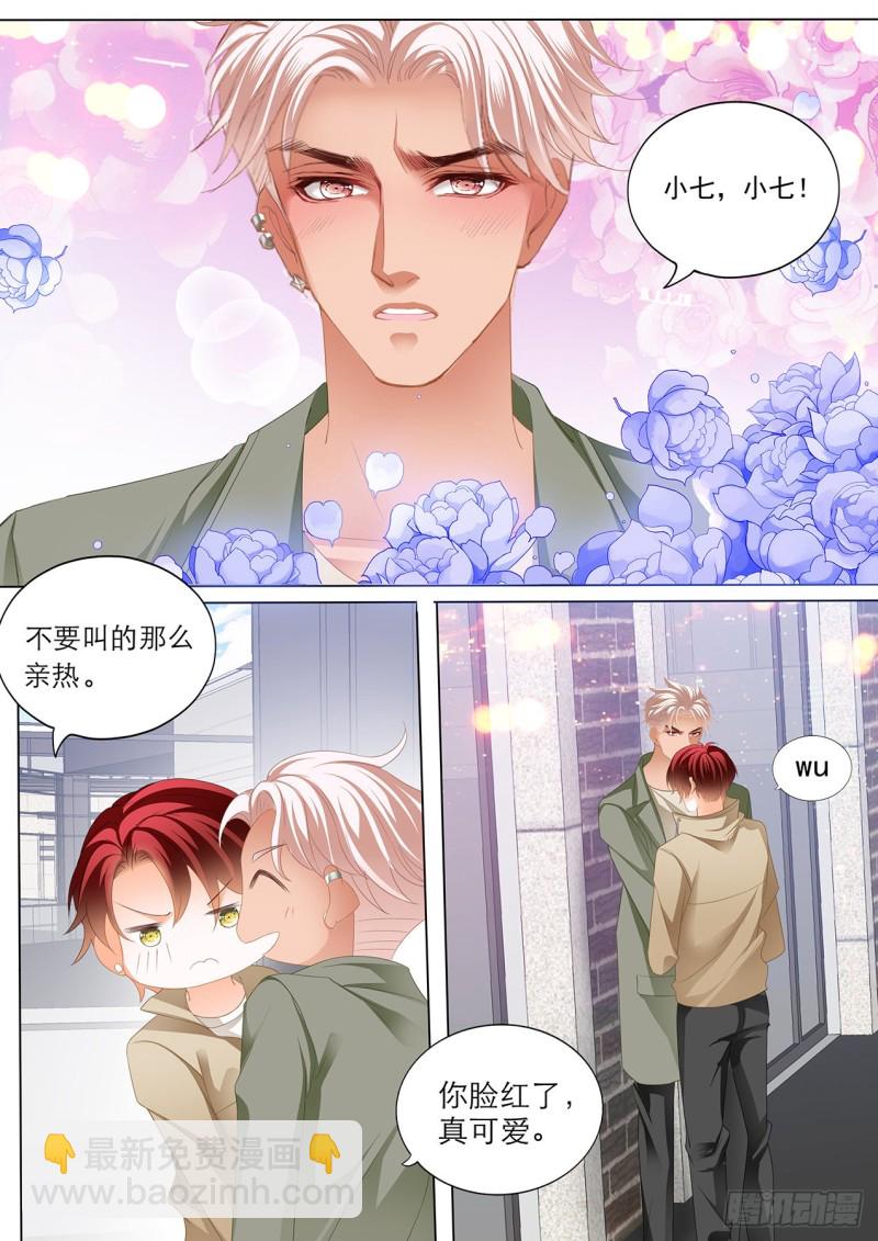 小七你这是勾引我？8