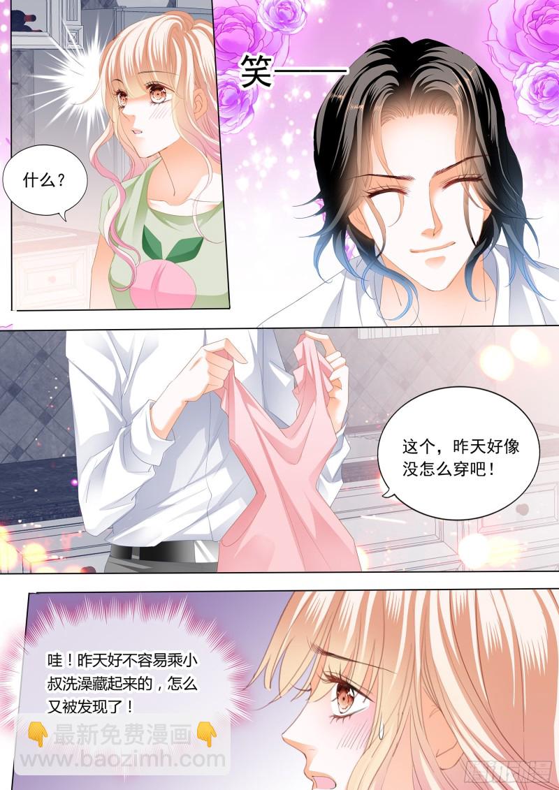 小叔又犯病了10