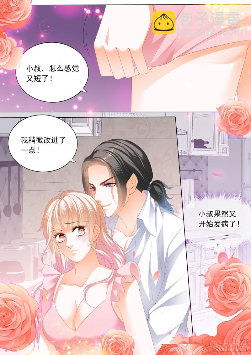 小叔又犯病了12