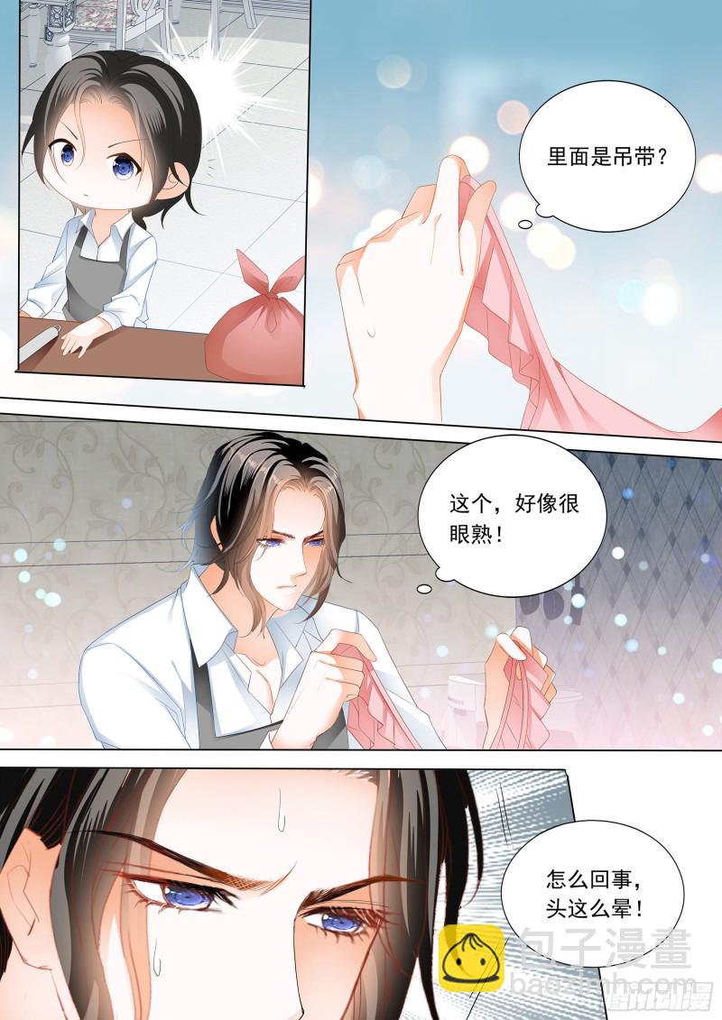 小叔又犯病了3