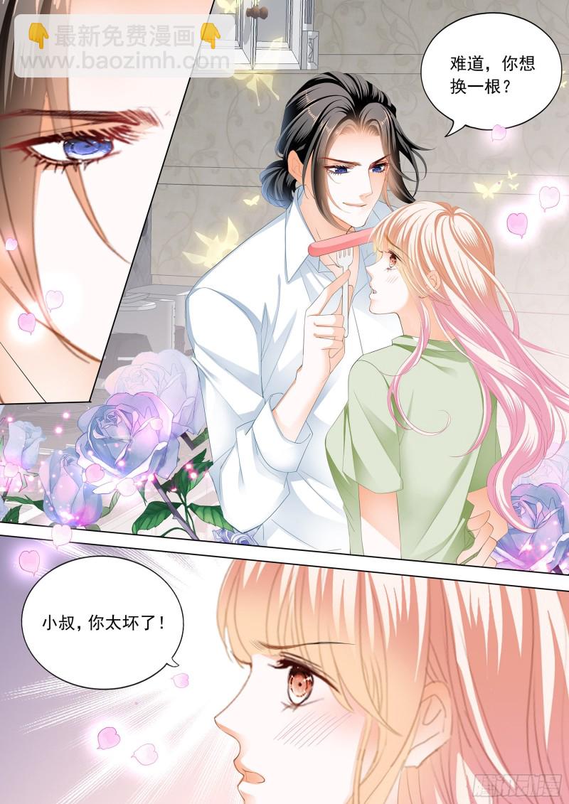 小叔又犯病了6