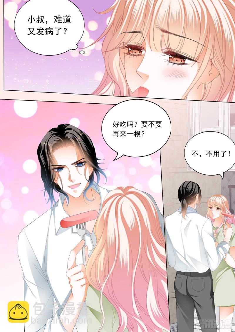 小叔又犯病了7