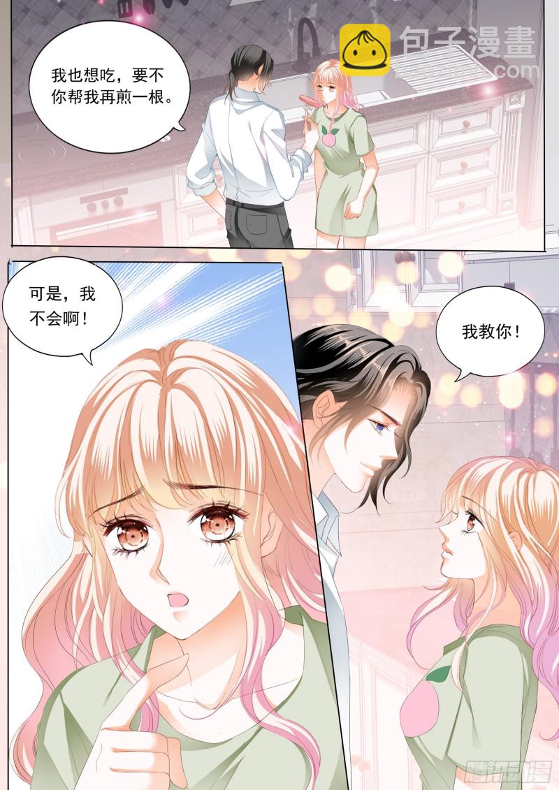 小叔又犯病了8
