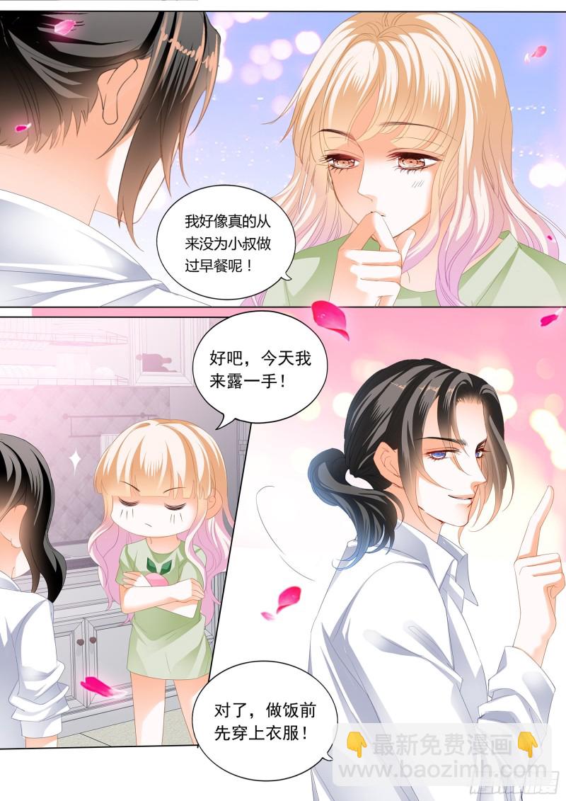 小叔又犯病了9