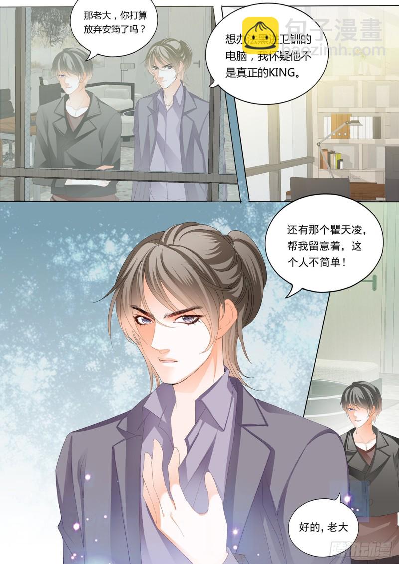 小叔判若两人13
