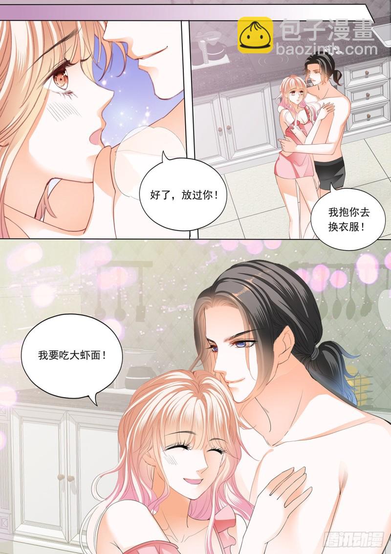 小叔判若两人5