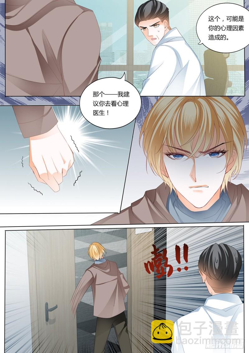 小叔判若两人8
