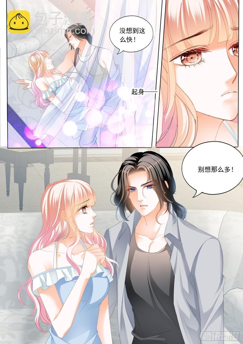 这个妖孽的男人10