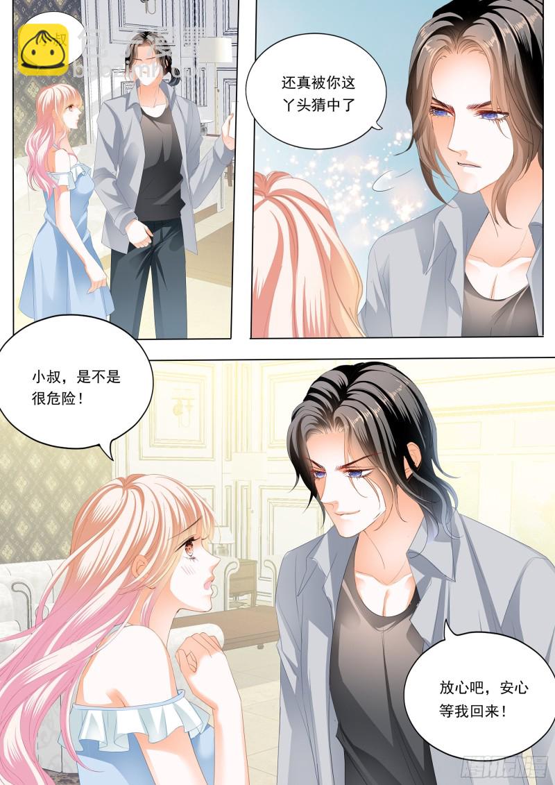 这个妖孽的男人12
