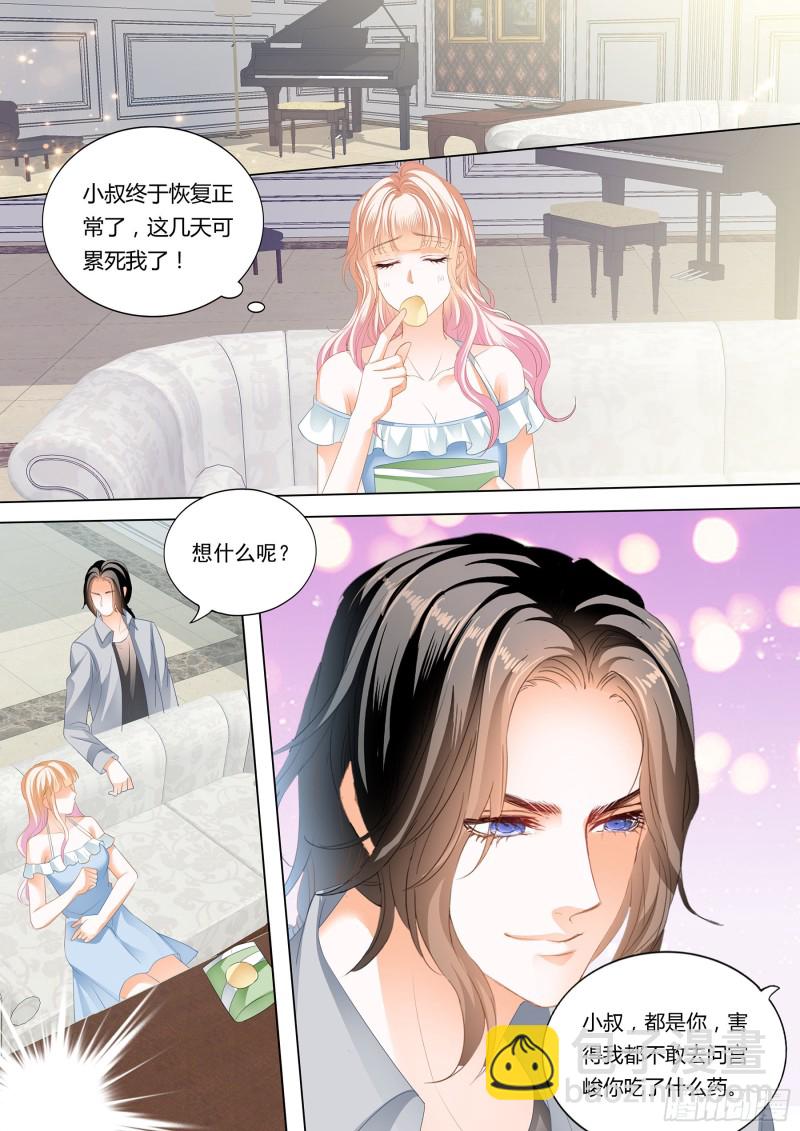 这个妖孽的男人2