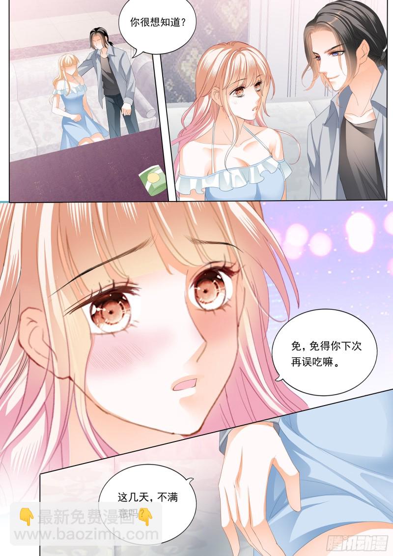 这个妖孽的男人3