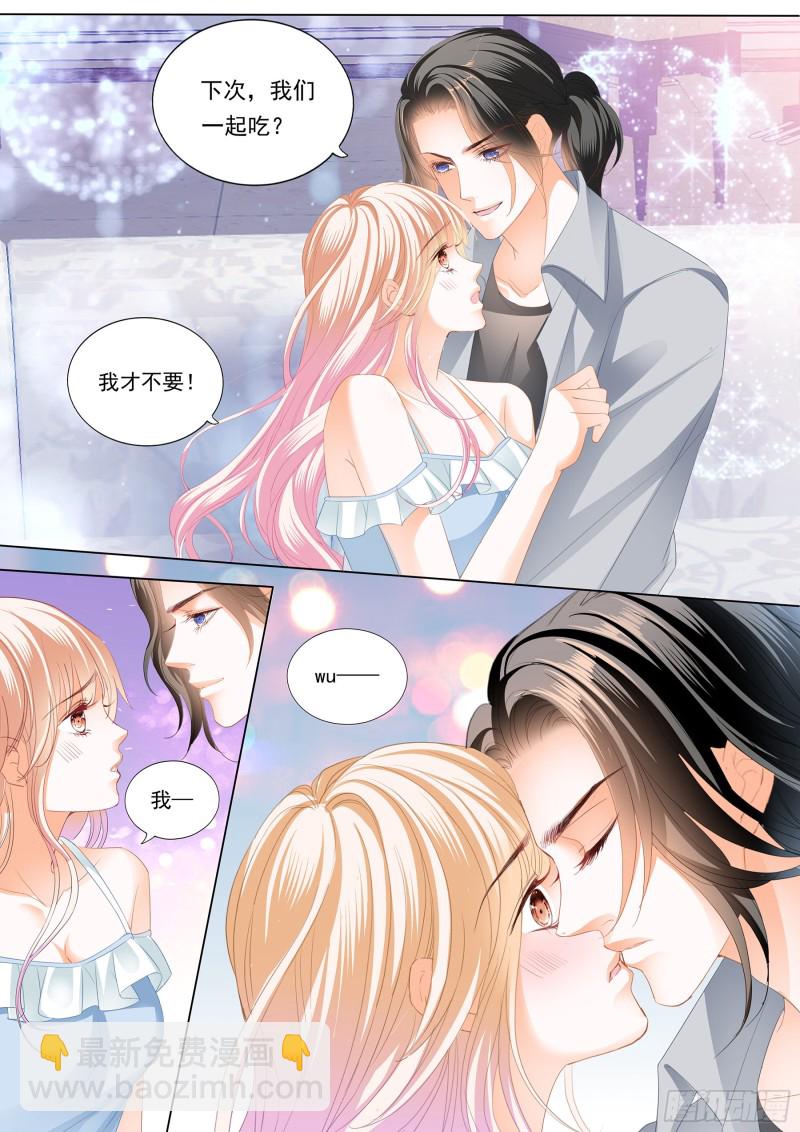 这个妖孽的男人4