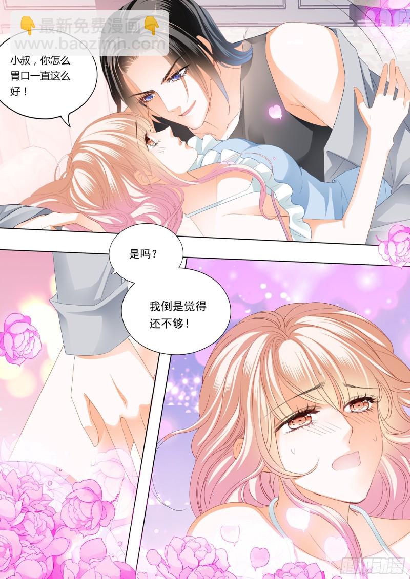 这个妖孽的男人6