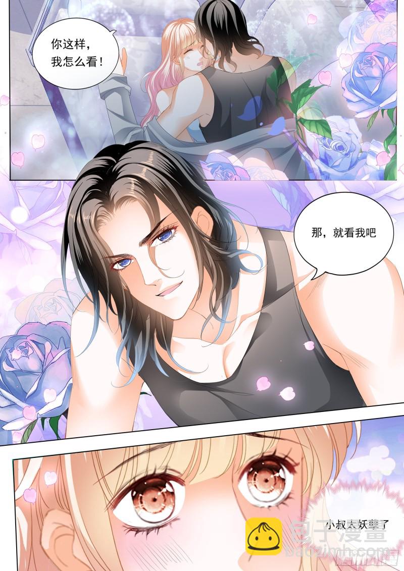 这个妖孽的男人8