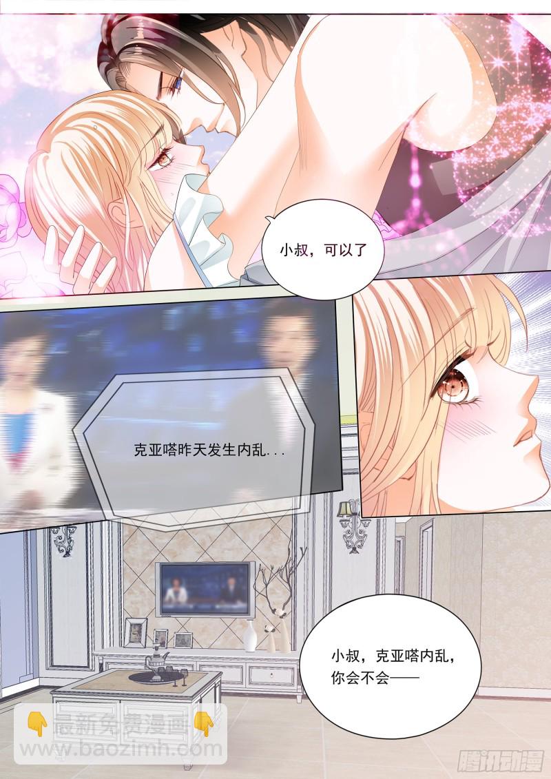 这个妖孽的男人9