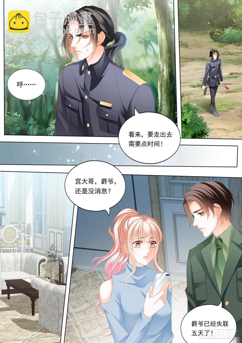 小叔，你可不要出事啊！10