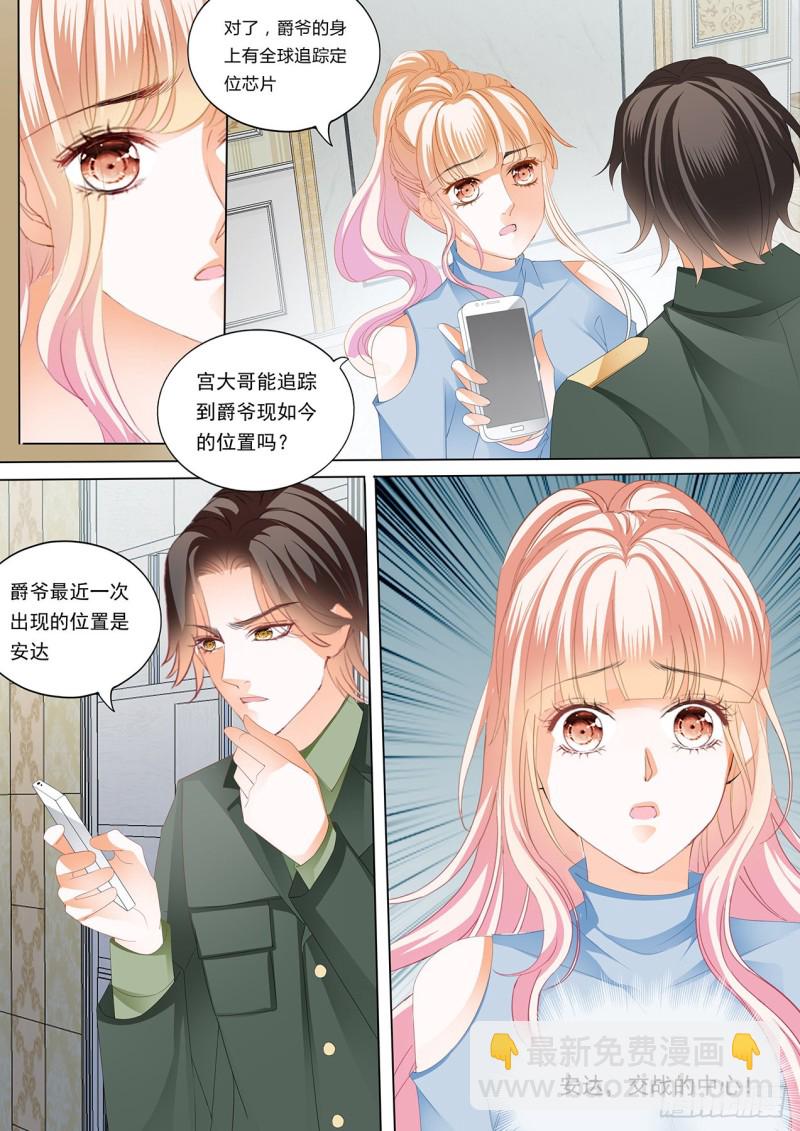 小叔，你可不要出事啊！11