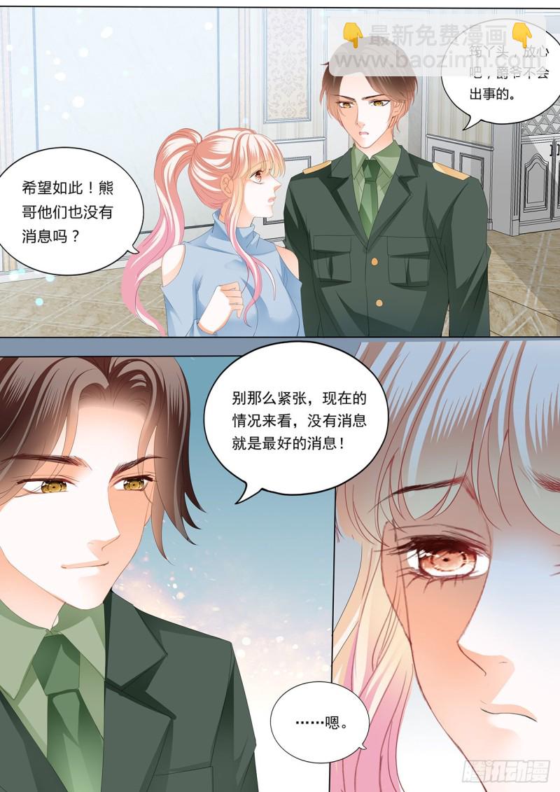 小叔，你可不要出事啊！12
