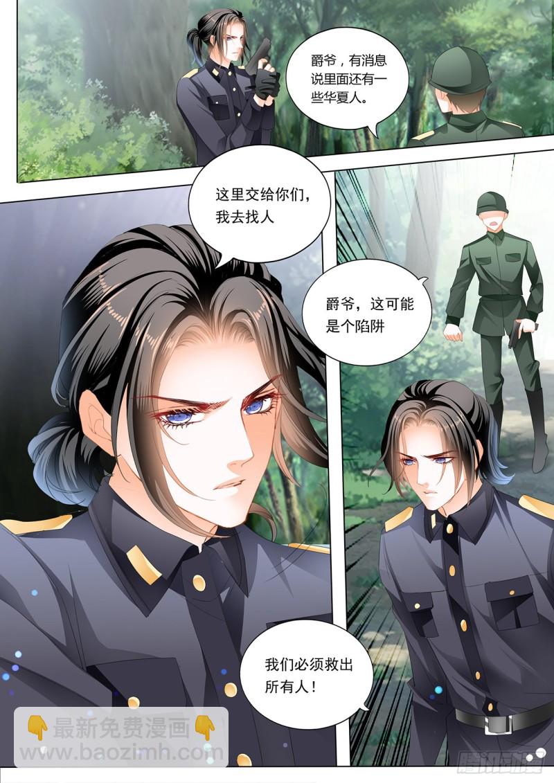 小叔，你可不要出事啊！2