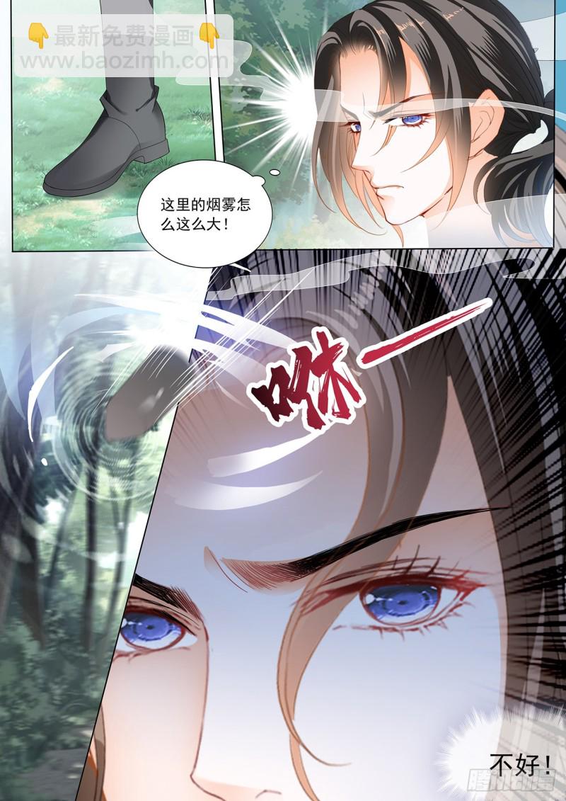 小叔，你可不要出事啊！4