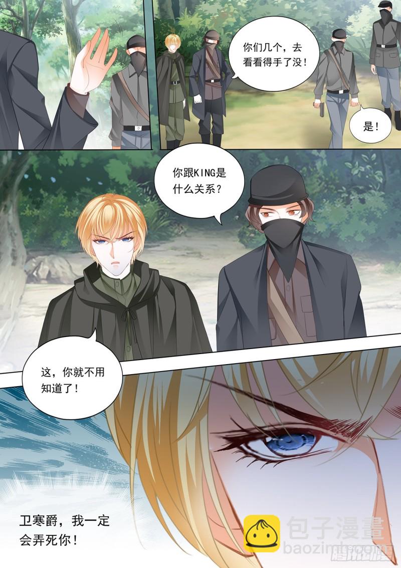 小叔，你可不要出事啊！6