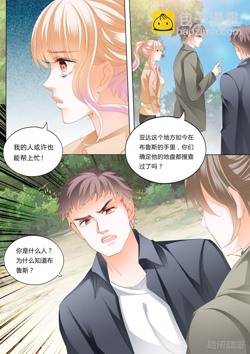 小叔，我来找你10