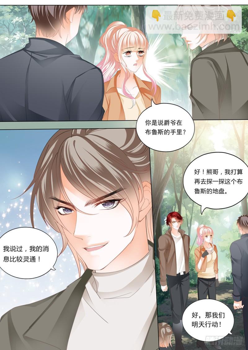 小叔，我来找你11