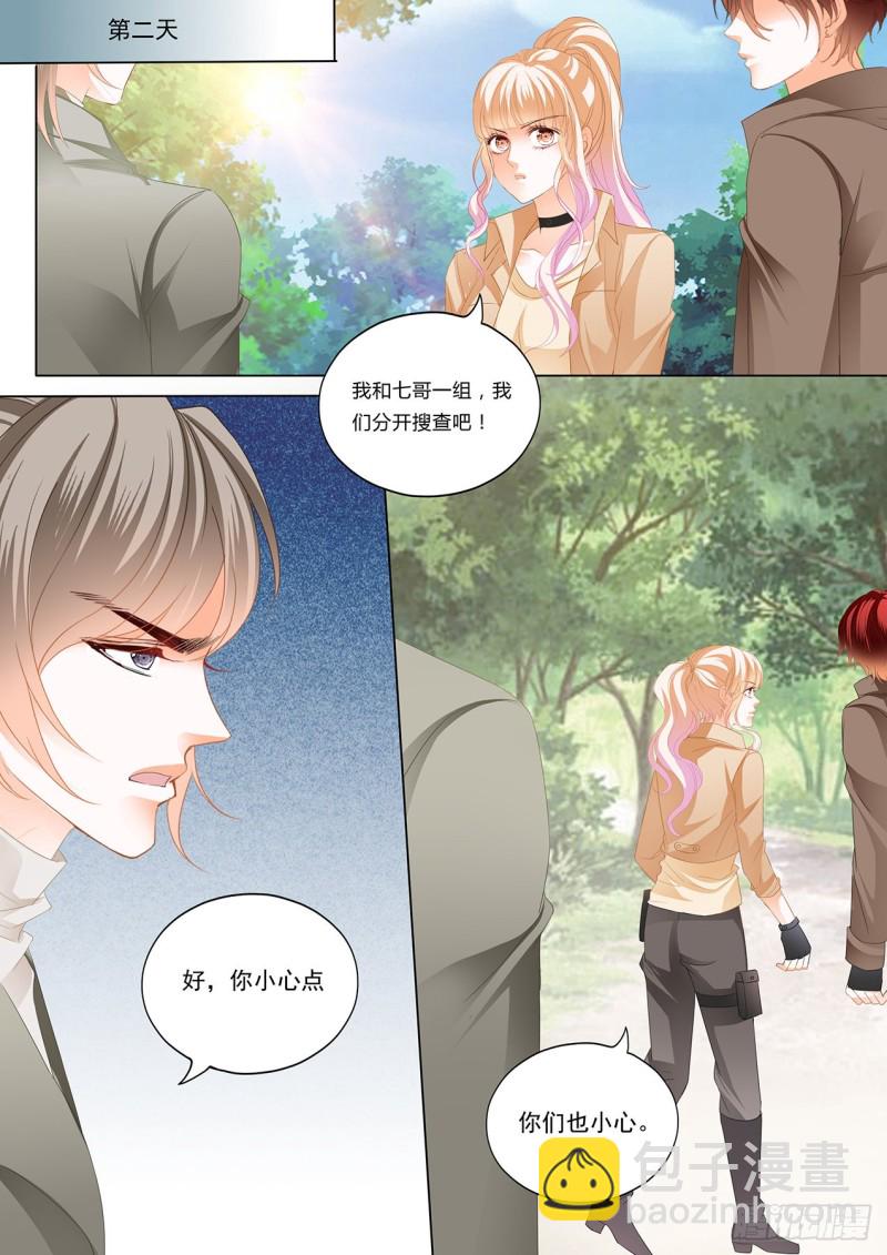 小叔，我来找你12