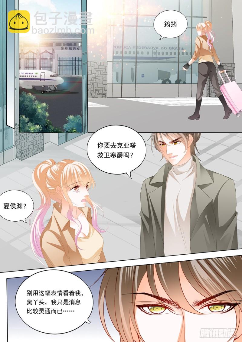 小叔，我来找你4