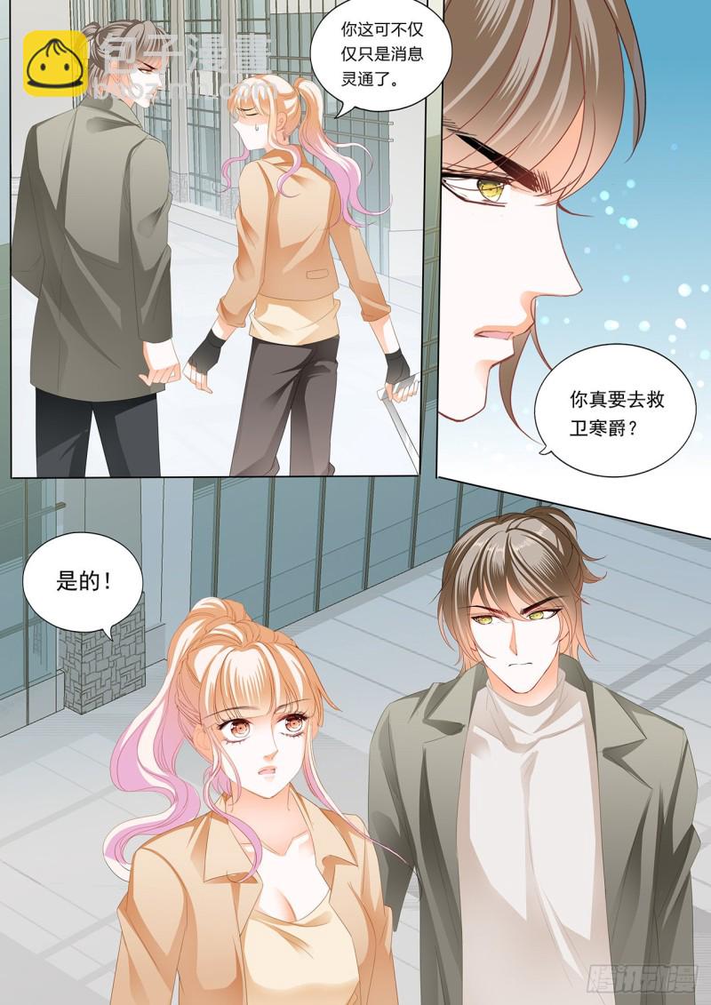 小叔，我来找你5