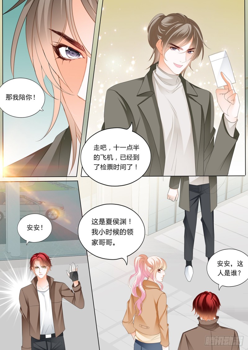 小叔，我来找你7