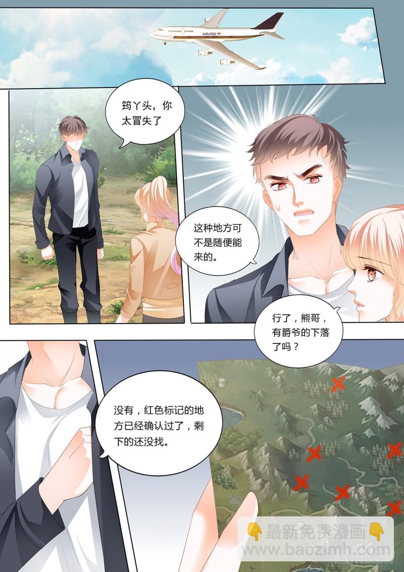 小叔，我来找你9