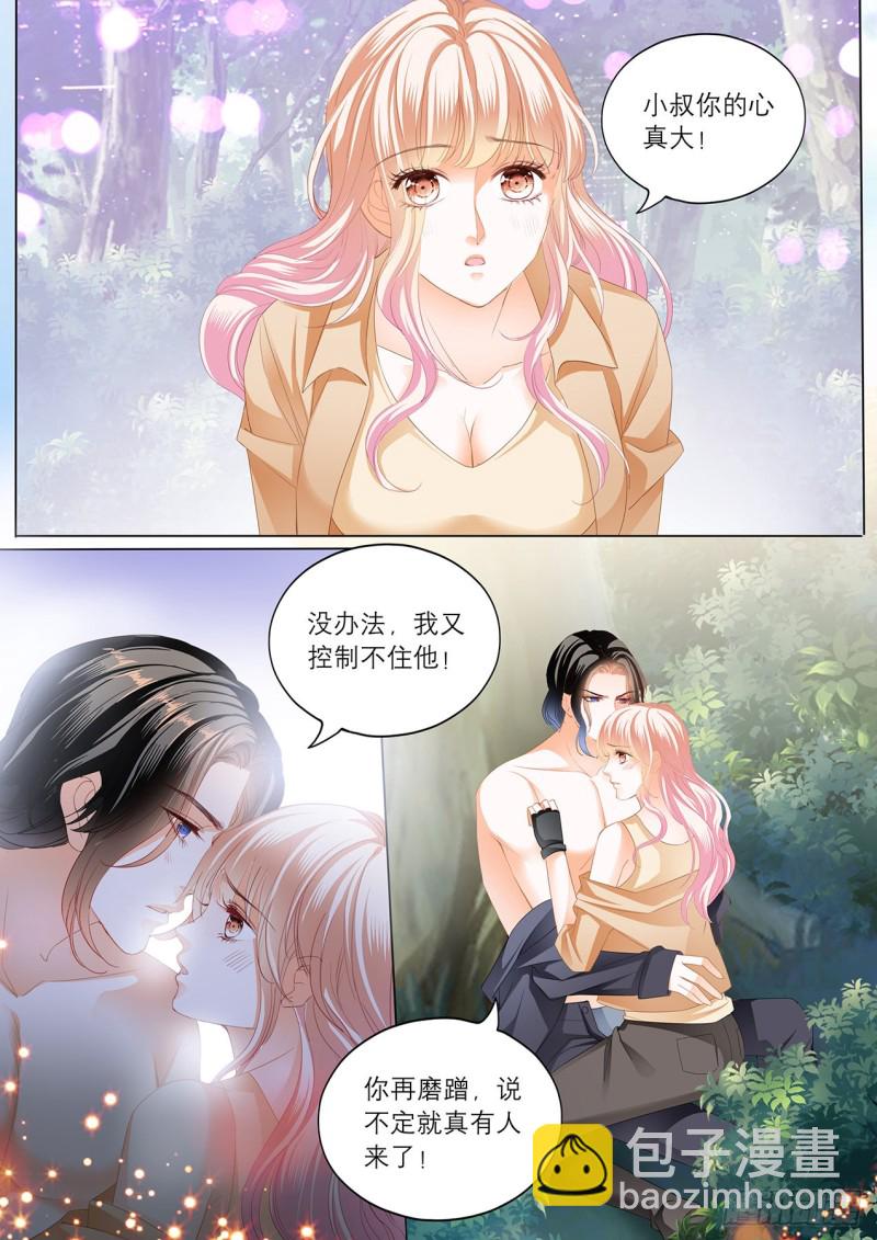 控制不住自己7